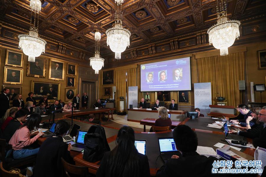 （国际）（1）三名经济学家因减贫研究成果获2019年诺贝尔经济学奖