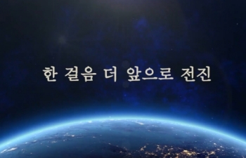 [TV] 한 걸음 더 앞으로 전진