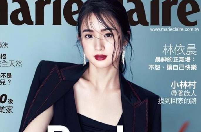 린이천(林依晨), 섬세한 메이크업으로 잡지 표지 장식, 우아한 지성미 과시